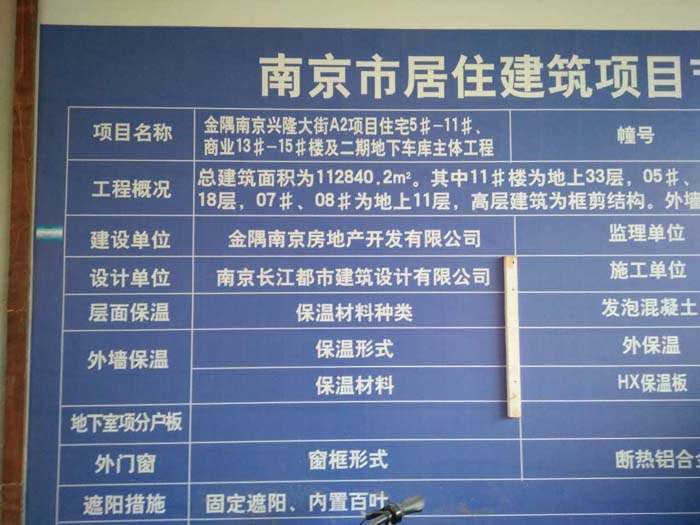 9月9日南京二次構(gòu)造柱泵合作江蘇省建金隅南京興隆大街項(xiàng)目