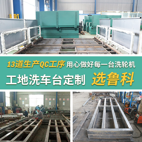 建筑工地洗車(chē)機(jī)洗輪機(jī)廠家