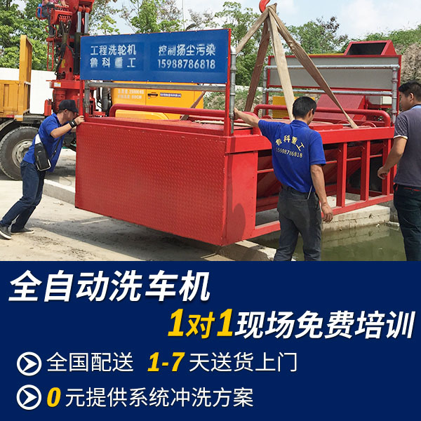 全自動建筑工程洗車機