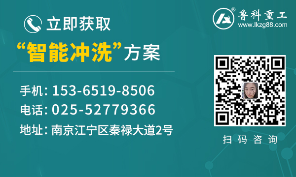 車輛沖洗站建設方案