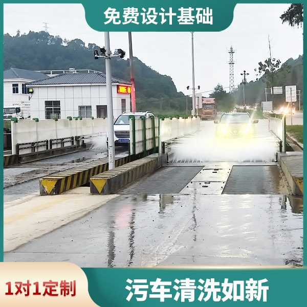 南京道路車輛沖洗站優(yōu)勢(shì)