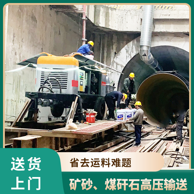 長沙隧道小型混凝土輸送泵車