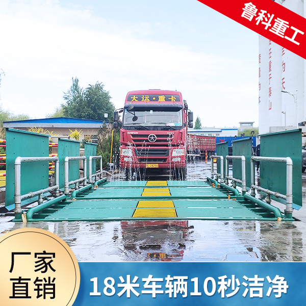 濱州市鋼廠洗車(chē)機(jī)