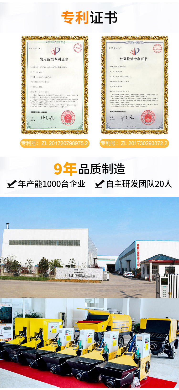 魯科重工二次結構泵施工現場