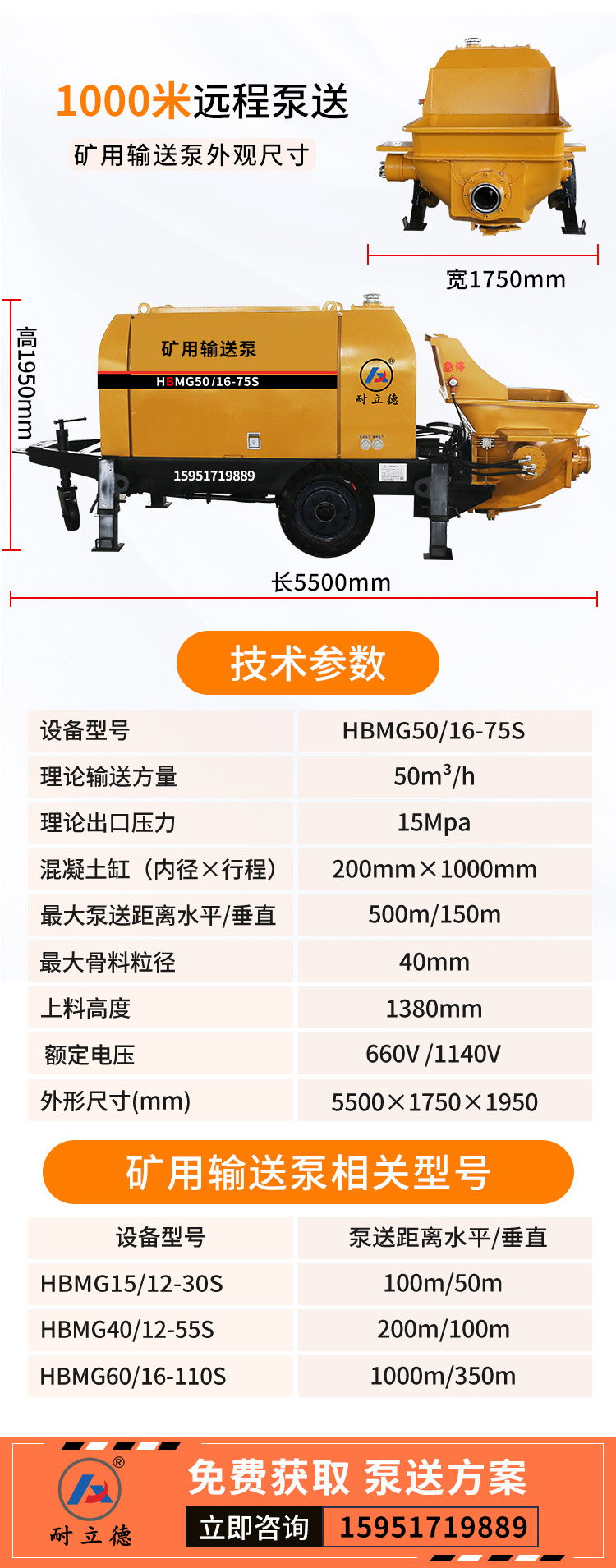 豬糞污輸送機(jī)