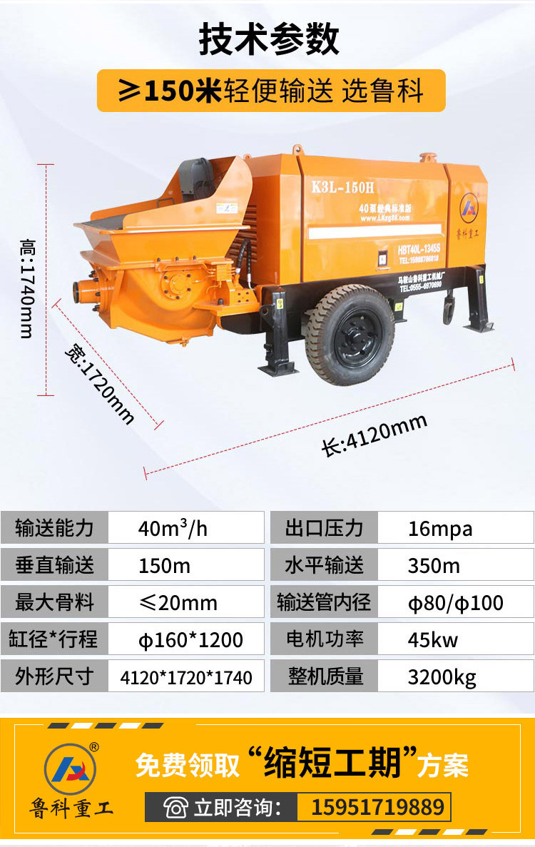 三一重工混凝土輸送泵車價(jià)格