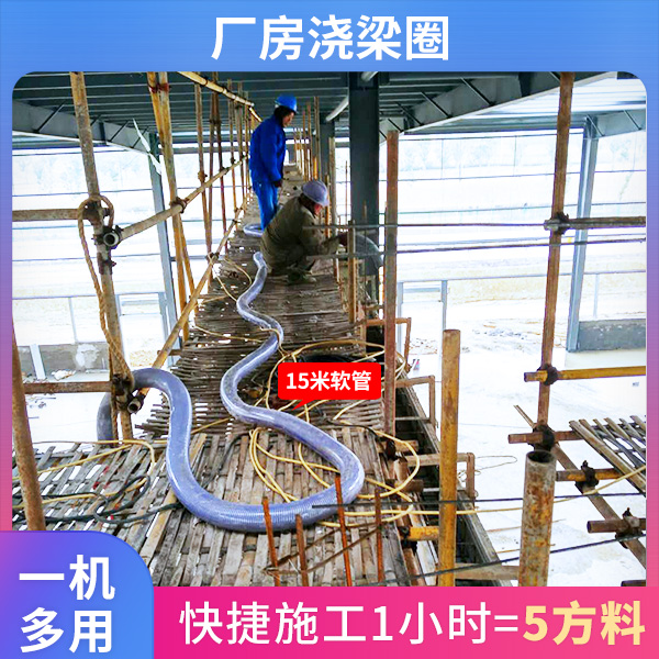 二次構造柱混凝土機器