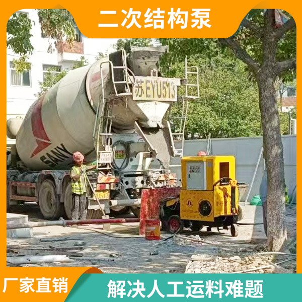 小型二次結(jié)構混凝土上料機